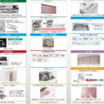 和くんの日記 ~キッチン改修工事~