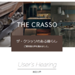 眺めるたび使うたび心ときめく!キッチンライフを何倍も楽しくする。