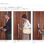 玄関のカギをスムーズに開閉できる便利なキーシステムが人気のわけ